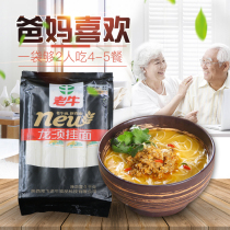 Shaanxi old cow noodles dragon beard noodles wheat wheat fragrance to be cooked small square noodles Baoji specialty full 39 yuan