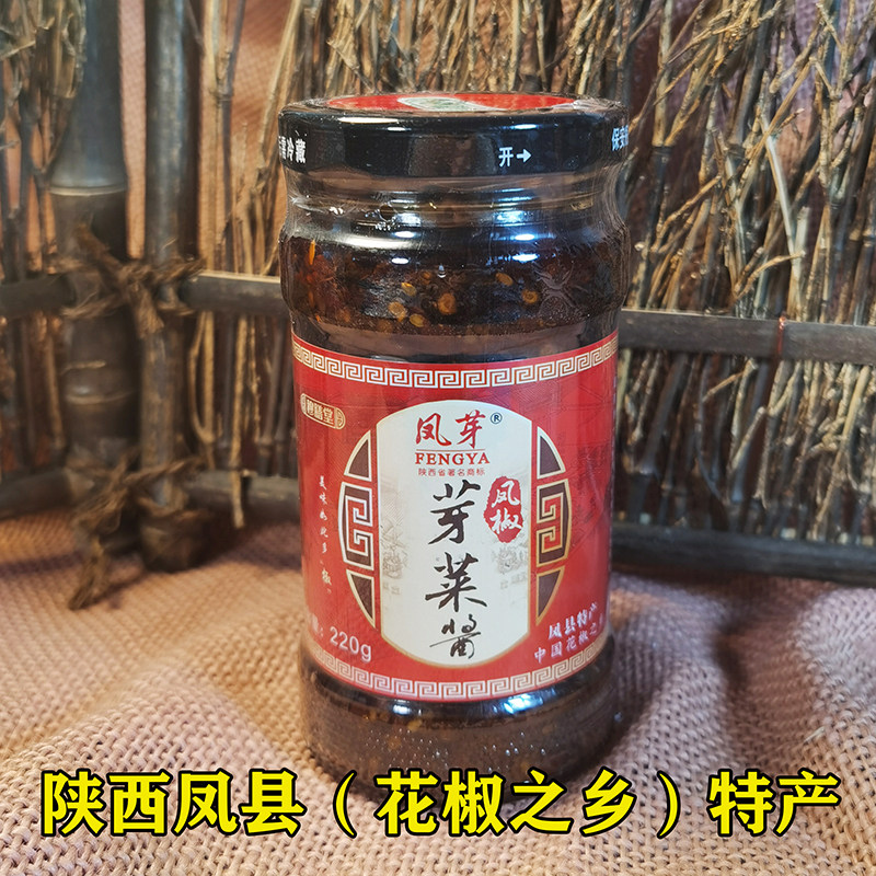 Shaanxi Baoji Baoji Fengxian Special Pineapple Sprout Prickly pepper Pepper Sprout chili sauce Next meal Fried Bread with Bread Sauce 3 bottles
