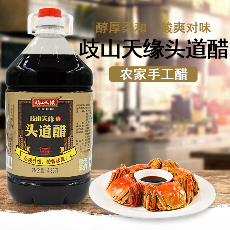 Shaanxi Baoji Tianrim Head Dao Vinegar 10 catty Bread Noodles Cool Peel Cold Dish Pure Grain Brew Vinegar 24 Province