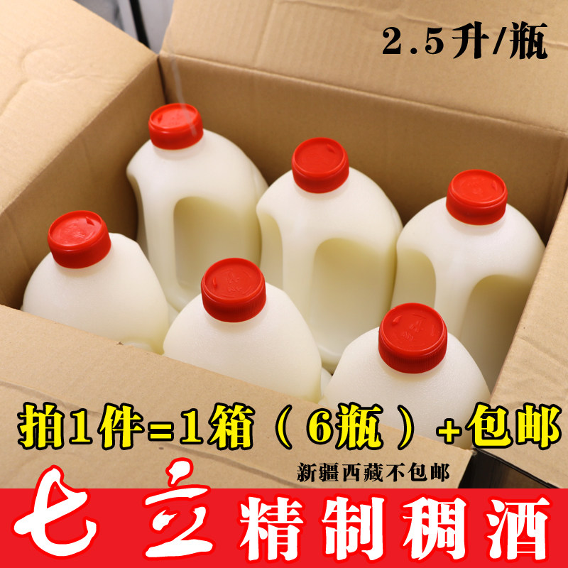 Shaanxi speciality 7 Lionosmanthus Thickening Wine Yellow Gui Thick Wine 0 5 Degrees Xi'an Glutinous Rice Wine 2 5 Liters x6 Bottle Limited Area