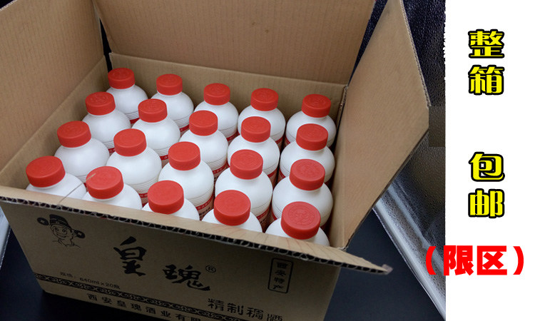 Shaanxi specialty Huangqi thick wine Xi'an Lees Huang Gui glutinous Rice Chaise wine 640ml20 bottles full case 0 5 degrees