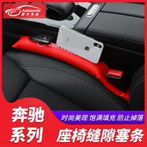 Mercedes-Benz GLB200 GLA200 CLA B200 A- Class A200L seat gap plug modified car interior supplies