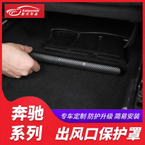 Mercedes-Benz GLB200 modified GLA200 B- Class CLA A- Class A200L seat air outlet cover interior accessories