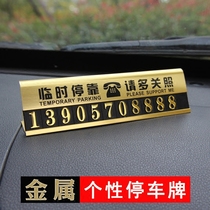 Gull King Metal Temporary Parking Number Number plate Move Car Car Phone Brand Digital Car Zero