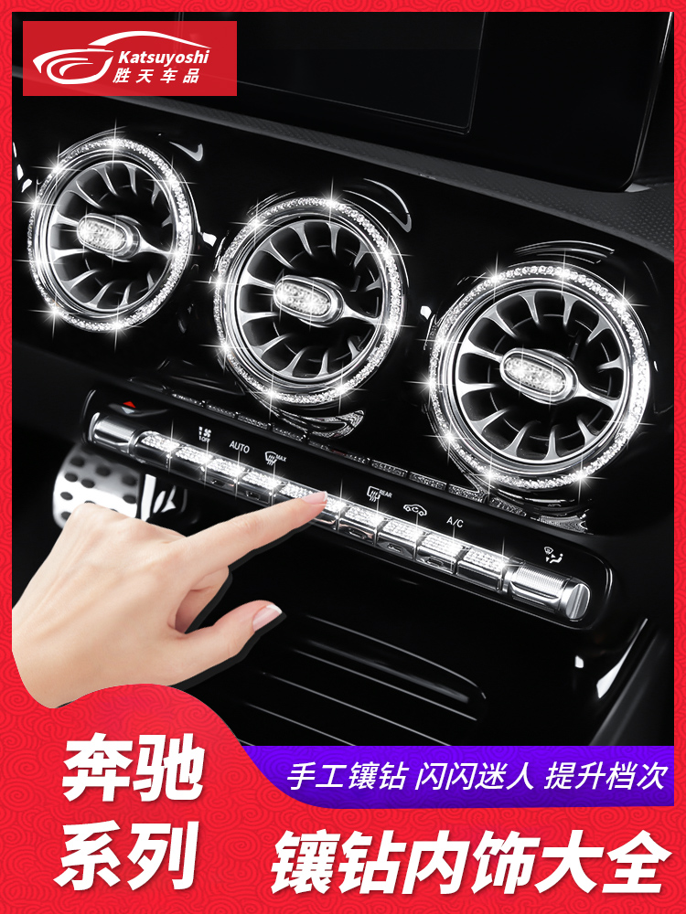 Mercedes GLB200 GLA200 CLA B200A class A200L modified interior diamond paste interior decoration