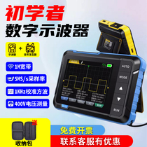 Handheld digital oscilloscope DSO153 small two-in-one oscilloscope entry-level maintenance machine is portable and practical