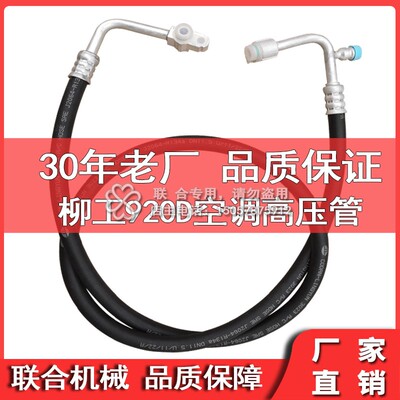 Liugong аксессуары для экскаваторов 920D 950 215 225 странная рука труба для кондиционирования воздуха труба высокого давления труба низкого давления 4 точки