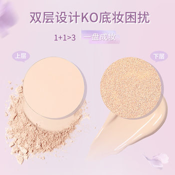 Novo double layer cushion cream powder 2-in-1 ເຫມາະ