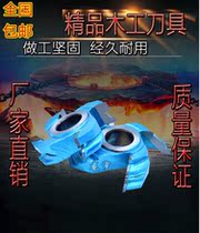 Woodworking tool vertical milling inner corner buckle wire knife solid wood cabinet door frame solid wood decorative wire knife door sleeve wire buckle wire knife