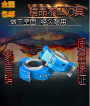 Woodworking tool tool concave-convex male and female combination knife woodworking end mill tenon-joint splicing tungsten steel floor knife set