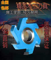 Woodworking cutter end mill slotting cutter slotting cutter slotting cutter solid wood door sleeve line slotting cutter out tenon combination slotting cutter