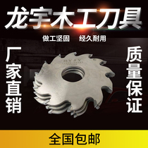 Woodworking slot saw 120 160 180 200 vertical milling slotting saw blade alloy slot saw back plate slotting knife slotting