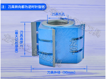 Woodworking tool cutter end mill flat knife flat knife 4 edge solid wood trimming knife vertical shaft planer forming knife