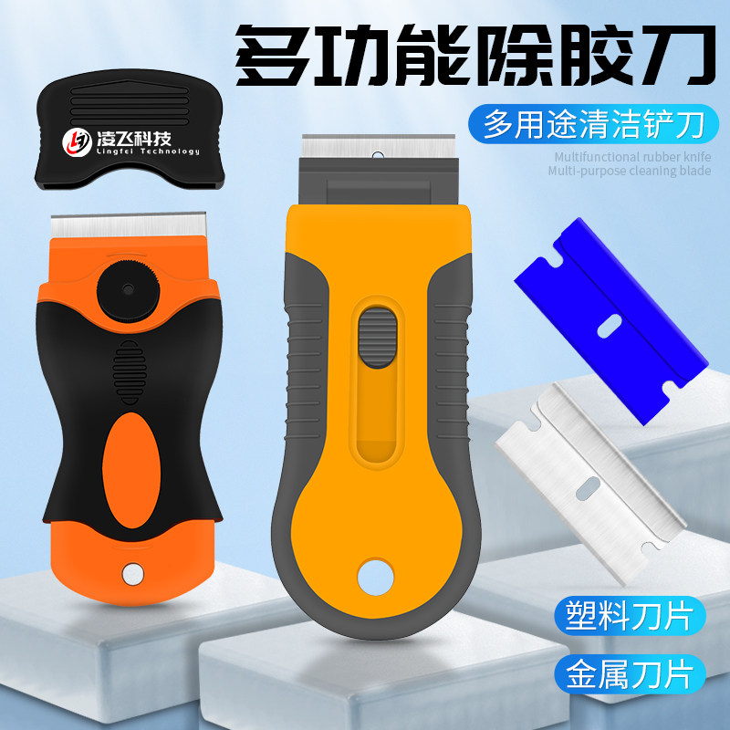 Mobile phone screen OCA hairspray UV glue cleaning shovel knife metal plastic orange glue removal blade squeegee handle - Taobao