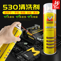 530 DETERGENT MOBILE PHONE COMPUTER MOTHERBOARD CLEAN CLEANING LIQUID CELL PHONE CLING FILM SCREEN DUSTING ELECTRONIC CLEANING AGENT