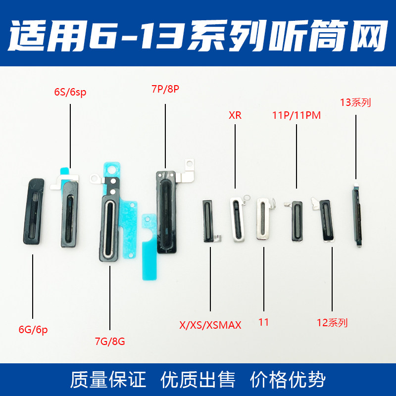 Suitable for 6S Apple X XR 7th generation 7P 8P 6P XS Max 11 Pro 12 mobile phone handset net dustproof net