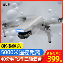 Gimbal HD aerial professional drone brushless folding long-range aircraft remote control 5000 meters automatic return