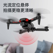 Remote control helicopter mini aerial 4k small model aircraft primary school student aircraft childrens toy boy