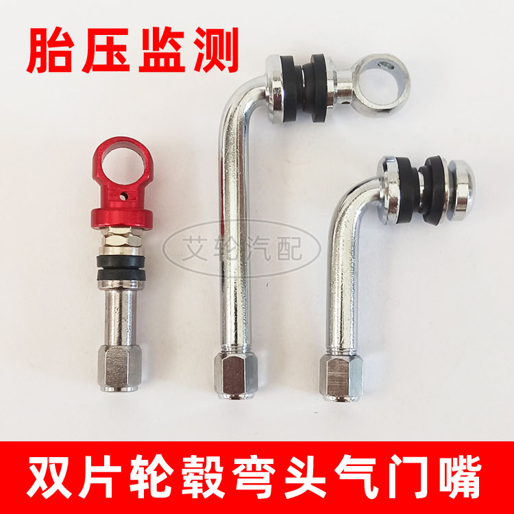 Double hub elbow valve nozzle tire pressure monitoring sensor BBS RAYS WORK SSR small hole valve