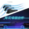Car mute plan Rectifier diversion wind noise reduction kit to reduce wind noise generated on both sides of the body Door edge stickers