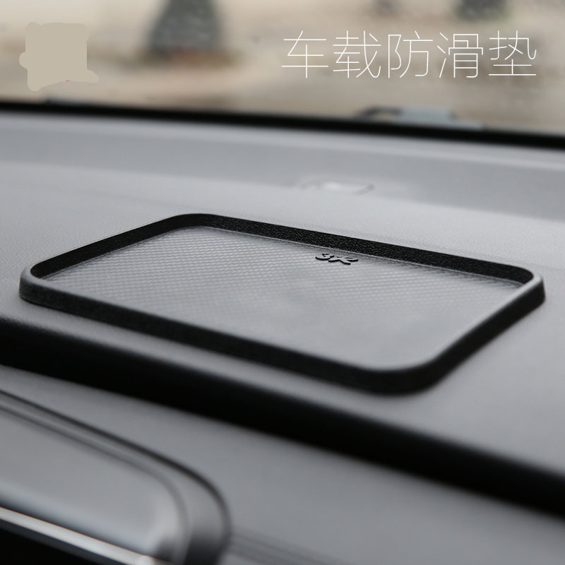Anti-slip car non-slip anti-slip anti-high-temperature-resistant on-board meter Perfume Pendulum with mobile phone pinned pad-Taobao