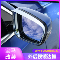 BMW 3 Series Modified 2020 New 3 Series Mirror Rain Eyebrow Reversing Mirror Rain Eyebrow Clear Rain Bmw Decoration Supplies