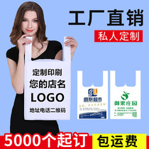 Customized degradable eco-friendly bag fruit bag takeaway bag custom-made Pharmacy supermarket plastic bag printing logo