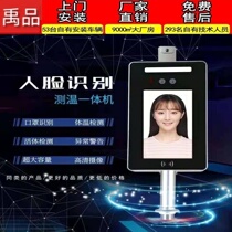 Face recognition temperature test machine dynamic face recognition instrument sidewalk gate face machine human temperature measurement machine