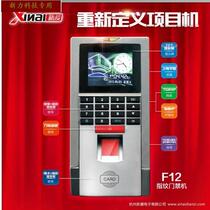 Fingerprint attendance machine attendance access control machine access control host swipe card access control machine IC network access control machine