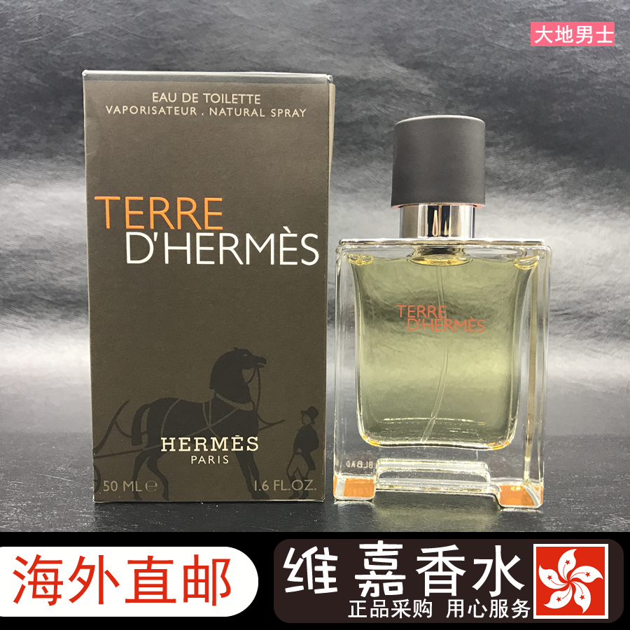 Hermes Terre 爱马仕大地中性男士淡香水50 100ml木质清新调 直邮