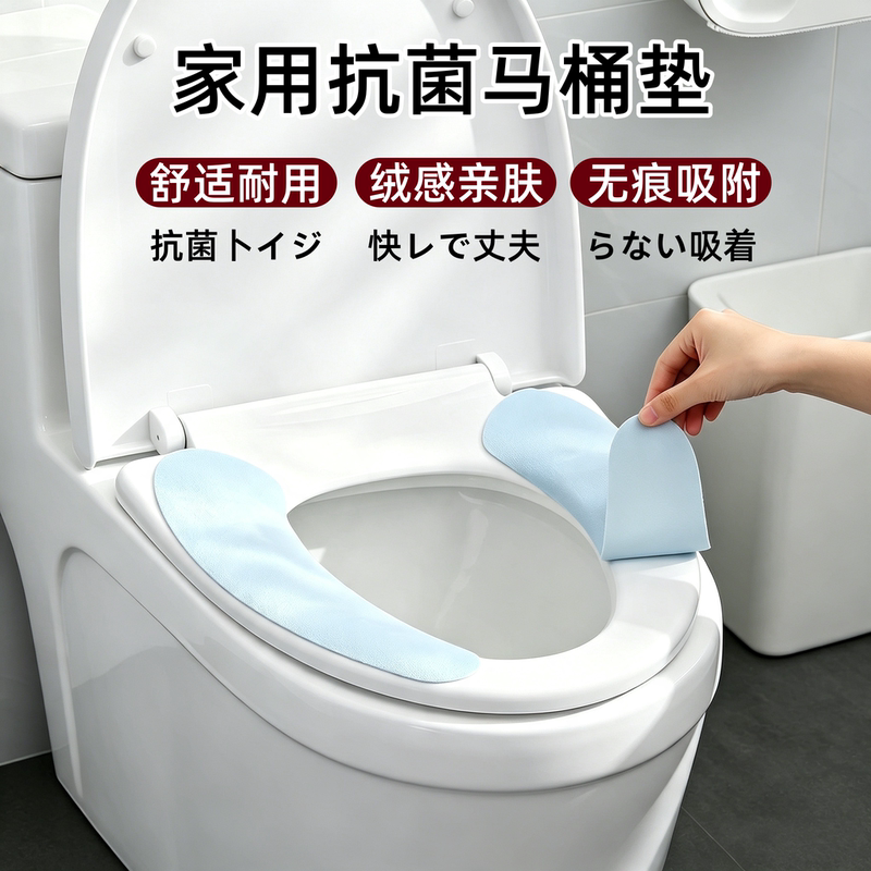 Japanese Household Skin-Friendly Adhesive Toilet Seat Cushion Ring, Traceless Waterproof Toilet Sticker, Toilet Seat Cover