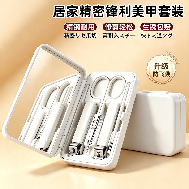 Japanese Best-Selling Nail Clipper Set, Nail Scissors for Home Use, Anti-Splash Nail Clippers, Flat and Angled Mouth, Ear Pick, Portable Japanese Best-Selling Nail Clipper Set, Nail Scissors for Home Use, Anti-Splash Nail Clippers, Flat and Angled Mouth, Ear Pick, Portable