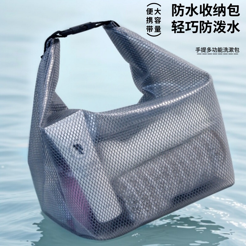 Japanese Imported Shower and Toiletry Bag, Large Capacity, Dry and Wet Separation, Drawstring Bag, Outdoor Swimming and Fitness Bag, Waterproof