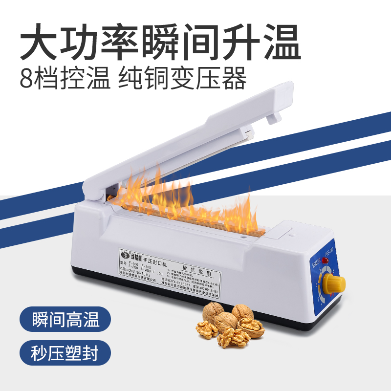 Hand Press Type Sealing Machine Plastic Bag Film Mooncake Vacuum Food Bag Small Home Mini Tea Sealing Machine