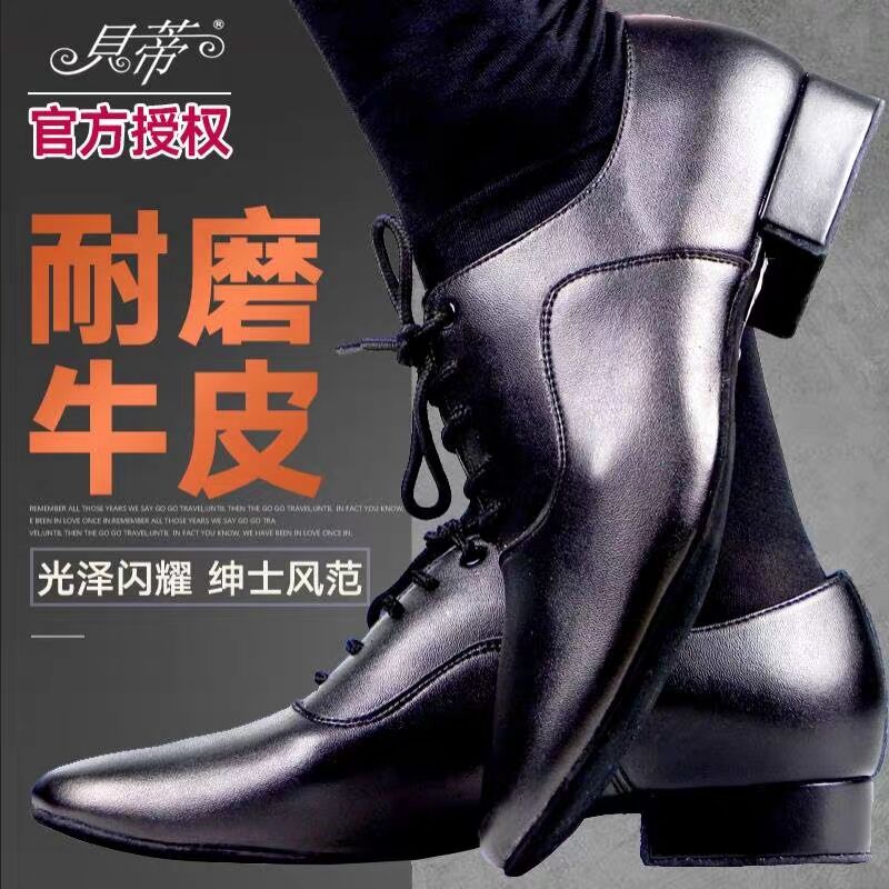 Betty men's modern dance shoes ballroom dance ballroom dance waltz standard dance shoes straight bottom genuine leather dance shoes 301