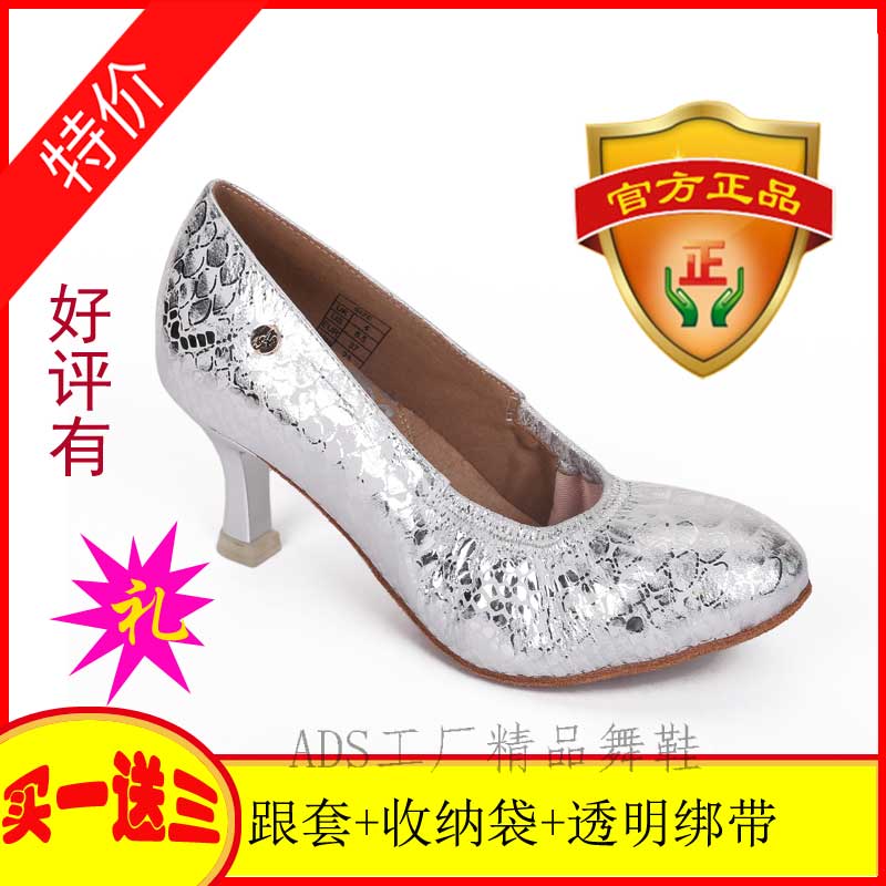 British ADS waltz women's modern dance shoes new dance shoes imported silver leather A5013-11
