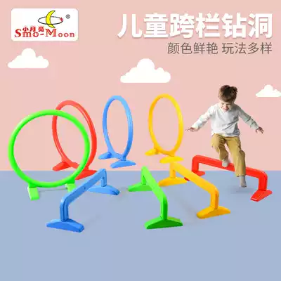 Kindergarten drill ring drill hole toy children outdoor hurdles equipment arch indoor plastic game props