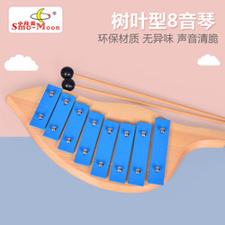 Olff Musical Instrument Bazyin Xiao Muqin 8 Yinqin Children Baby Baby Hands Piano Baby Parallel Music Toys