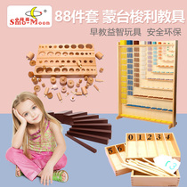 Montessori teaching aids 88 pieces of full professional edition Puzzle Toys 1-3 Year Old Math Teaching Aids Daily Life