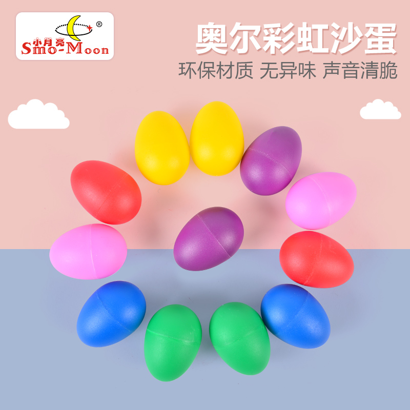 ORF musical instrument Sand egg Children's plastic percussion Kindergarten early education music teaching aids Color sand ball sand bell