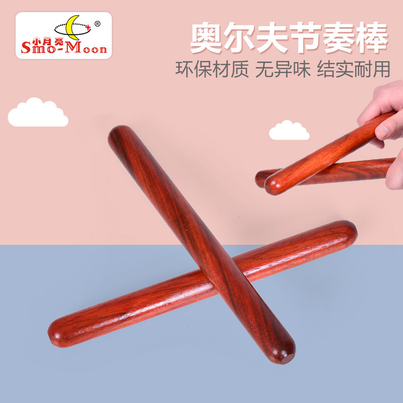 Olff percussion instrument Rhythm Stick Children Music Teaching Aids Suit Kindergarten Rattstick Wood Early Teach Play Baton