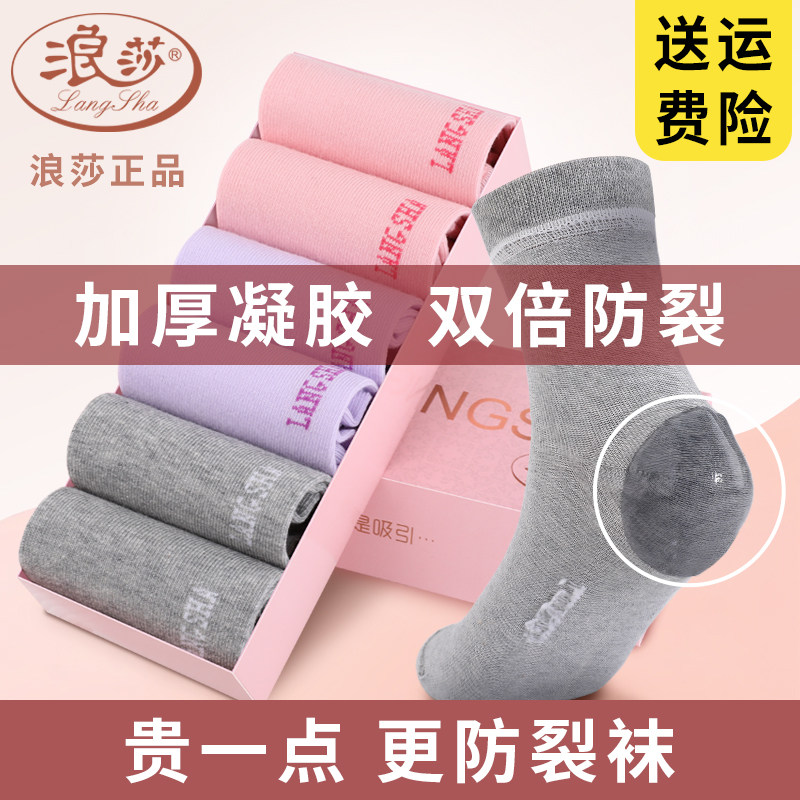 Romansa anti-crack socks children's foot heel dry cracked moisturizing fall winter men's heel foot heel foot heel cracking cracking-Taobao