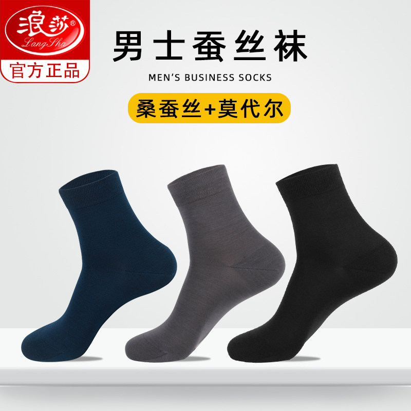 Rongsha Socks Men's Thin Breathable Silk Medium Bar Business Black Thin Socks Men Spring and Autumn Stocks