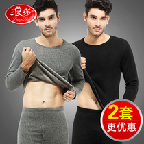 Langsha thermal underwear men plus velvet padded suit cold winter warm clothing mens autumn clothing mens middle-aged and elderly set