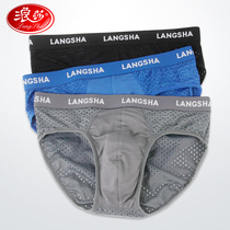 Langsha underwear men men summer thin breathable mesh triangle Ice Silk modal breifs men 2021 New
