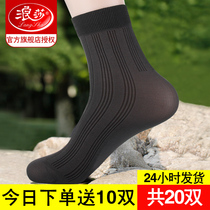 Langsha stockings mens thin socks mens socks mens spring summer breathable middle tube ultra-thin mens deodorant summer Black
