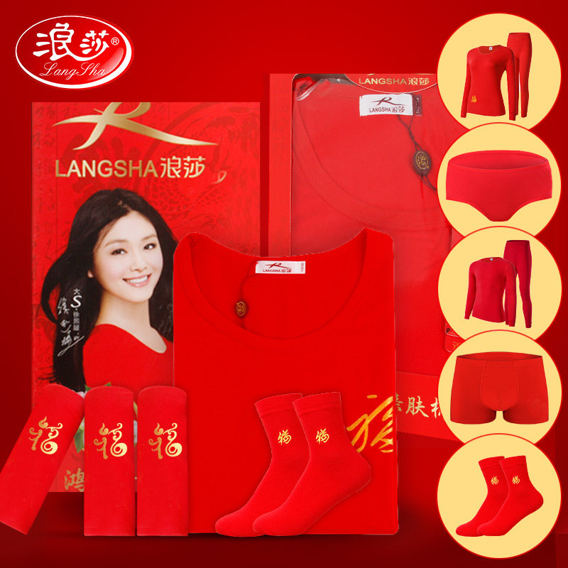 Lanza Honmei Year Women's Set Red Honmei Year Men Belongs to the Year of the Ox Gift Underwear Cow Ladies Autumn Dress Set