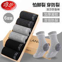 Langsha heel anti-crack socks mens heel socks foot guards and mens cotton socks mens dry socks womens autumn and winter