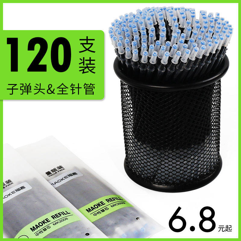 Cat 120 large capacity black 0 5mm all - neutral pen - neutral pen - pen pen for core signing pen core