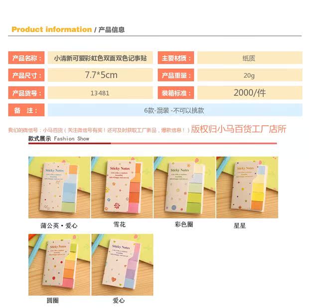 đèn led dây nháy theo nhạc Cửa hàng bách hóa Pony Màu sắc tươi và đáng yêu cầu vồng hai mặt hai màu Ghi chú Sổ ghi chú sáng tạo N lần đăng - Thiết bị sân khấu đèn led nháy theo nhạc